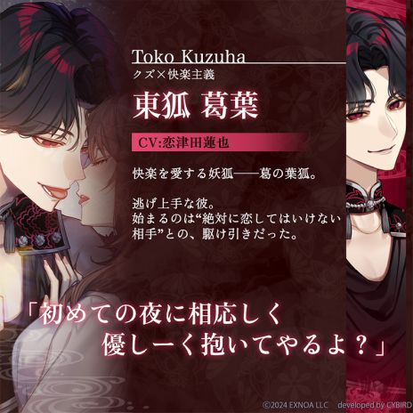 画像ギャラリー No.003のサムネイル画像 / 「夢幻楼と眠れぬ蝶」,初期配信キャラクター3人のイベントスチルとボイスを公式Xで公開。Amazonギフトコードが当たるキャンペーンも