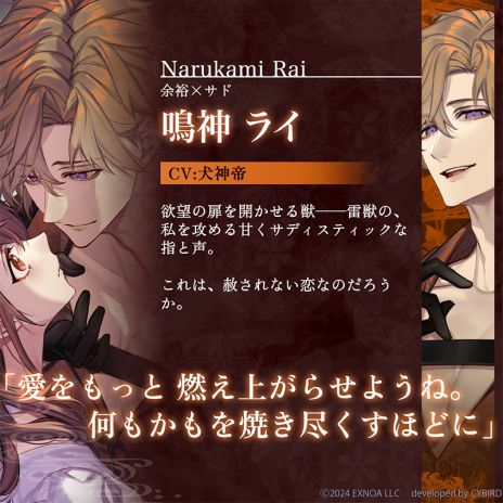 画像ギャラリー No.004のサムネイル画像 / 「夢幻楼と眠れぬ蝶」,初期配信キャラクター3人のイベントスチルとボイスを公式Xで公開。Amazonギフトコードが当たるキャンペーンも