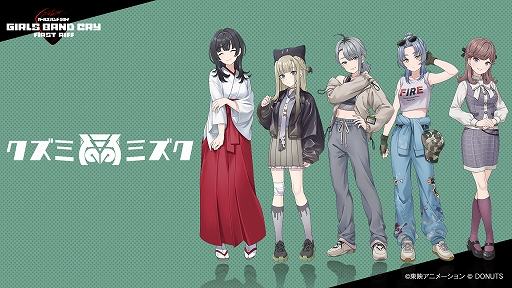画像ギャラリー No.001のサムネイル画像 / 「ガールズバンドクライ First Riff」，オリジナル新バンド“クズミミズク”の情報を解禁。10月18日には無料招待制のライブイベントも