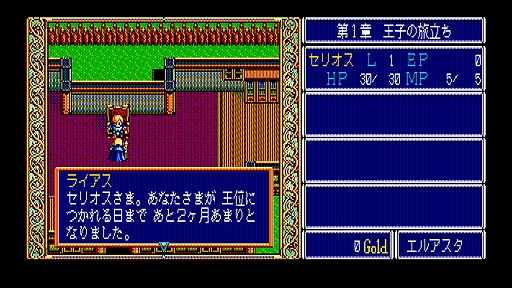 画像ギャラリー No.005のサムネイル画像 / 「イース」「ザナドゥ シナリオII」など日本ファルコムの6タイトルが15%オフ。「EGGコンソール ファルコム オータムセール 2026」開催