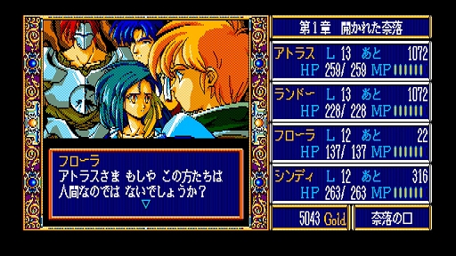 画像ギャラリー No.007のサムネイル画像 / 「イース」「ザナドゥ シナリオII」など日本ファルコムの6タイトルが15％オフ。「EGGコンソール ファルコム オータムセール 2026」開催
