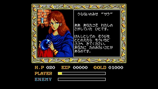 画像ギャラリー No.015のサムネイル画像 / 「イース」「ザナドゥ シナリオII」など日本ファルコムの6タイトルが15%オフ。「EGGコンソール ファルコム オータムセール 2026」開催