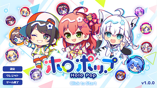 画像ギャラリー No.002のサムネイル画像 / ホロライブのタレントと配信を攻略するピンボール風アクション「ホロポップ」がSteamで発売