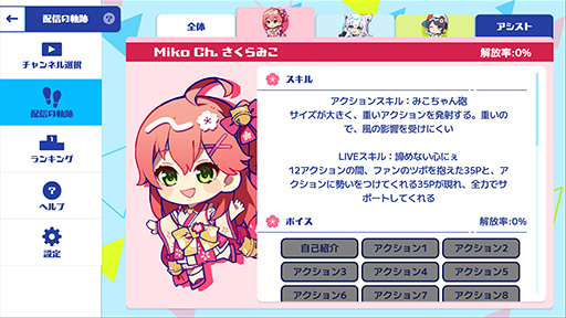 画像ギャラリー No.007のサムネイル画像 / ホロライブのタレントと配信を攻略するピンボール風アクション「ホロポップ」がSteamで発売