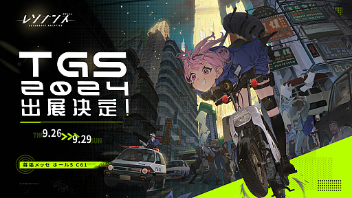 ꡼ No.001 | Ŵƻդˤޥ۸RPG֥쥾ʥ󥹡̵¹֡סॷ祦2024ؤνŸȯɽŸǰڡ»