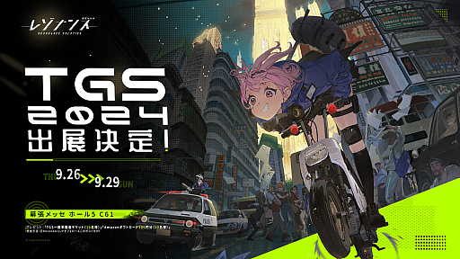 ꡼ No.003 | Ŵƻդˤޥ۸RPG֥쥾ʥ󥹡̵¹֡סॷ祦2024ؤνŸȯɽŸǰڡ»