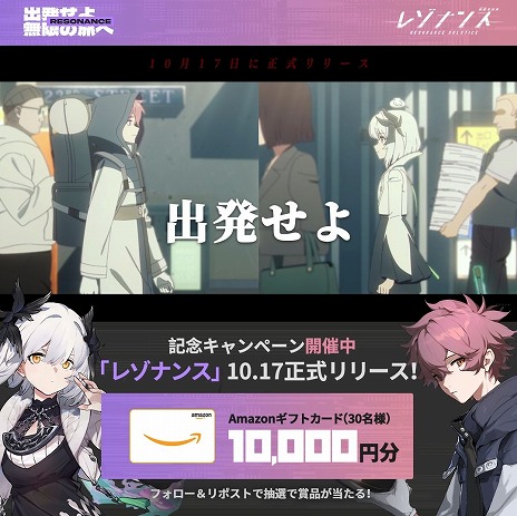 画像ギャラリー No.003のサムネイル画像 / 「レゾナンス:無限号列車」が本日正式リリースを迎え,さっそくApp Store無料DLランキング1位に。公式Xでは記念キャンペーンが開催中