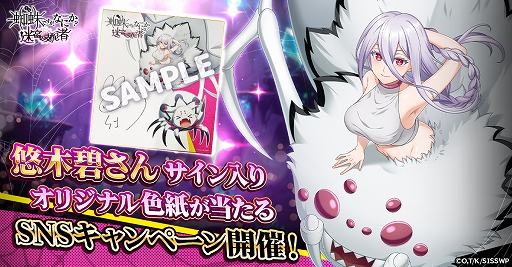 画像ギャラリー No.002のサムネイル画像 / 「蜘蛛ですが、なにか? 迷宮の支配者」,戦闘中に私((CV:悠木 碧)のボイスが聞けるアップデートを実施