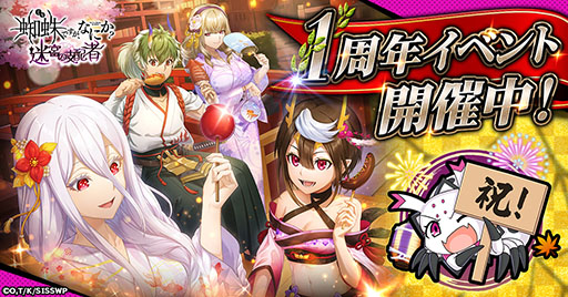 ���������꡼ No.001�Υ���ͥ������ / ������Ǥ������ʤˤ�? �µܤλ��ۼԡס��ۿ�1��ǯ��ǰ���٥�Ȥ򳫺���