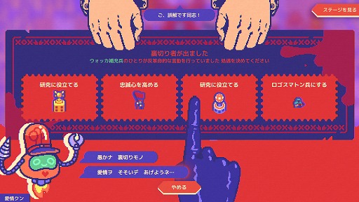 画像ギャラリー No.007のサムネイル画像 / 賄賂,洗脳,粛清,飲酒――手段を選ばずロケットを守れ! 基地建設ストラテジー「絶対ロケット防衛主義」がSteamで本日発売
