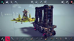 Besiege - ビシージ -