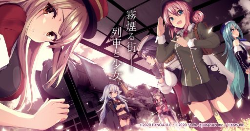 画像ギャラリー No.001のサムネイル画像 / PCダウンロード版「ミストトレインガールズ」本日サービス開始。記念のログインボーナスキャンペーンを実施