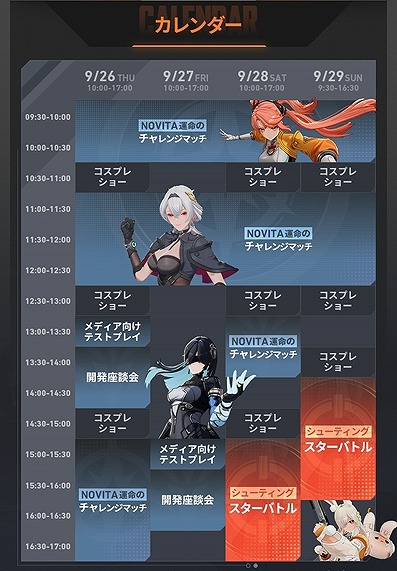 ꡼ No.005 | ˥ҡ塼ֱ̿ΥȥꥬTHE NOVITA92829˥ХȥTGS 2024ǳšCBT»TGS2024