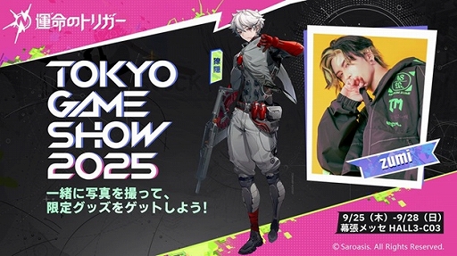 ꡼ No.005 | ֱ̿ΥȥꥬפTGS 2025˻ͷŸեȥݥåȤ֤䥳ץ쥤䡼6̾ˤ륹ơ٥Ȥ»