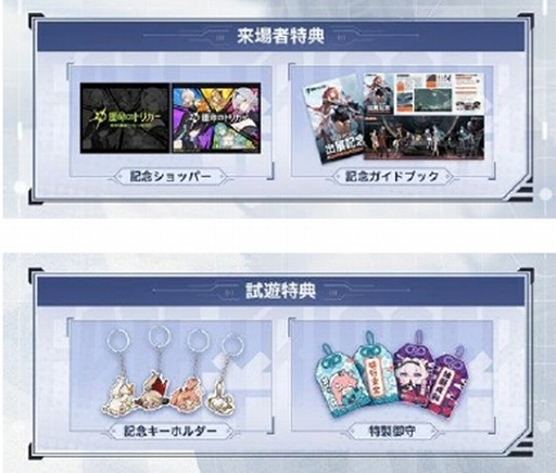 ꡼ No.007 | ֱ̿ΥȥꥬפTGS 2025˻ͷŸեȥݥåȤ֤䥳ץ쥤䡼6̾ˤ륹ơ٥Ȥ»