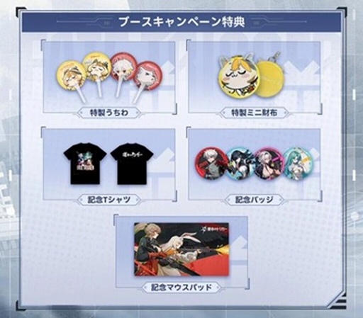 TGS 東京ゲームショー2025　運命のトリガー　グッズ　当選品 TGS 東京ゲームショー2025 運命のトリガー グッズ 当選品 運命の