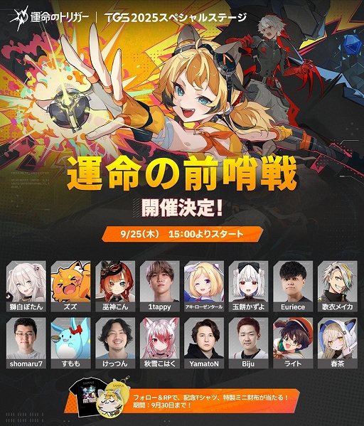 ꡼ No.009 | ֱ̿ΥȥꥬפTGS 2025˻ͷŸեȥݥåȤ֤䥳ץ쥤䡼6̾ˤ륹ơ٥Ȥ»