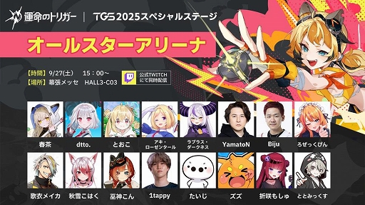 ꡼ No.010 | ֱ̿ΥȥꥬפTGS 2025˻ͷŸեȥݥåȤ֤䥳ץ쥤䡼6̾ˤ륹ơ٥Ȥ»