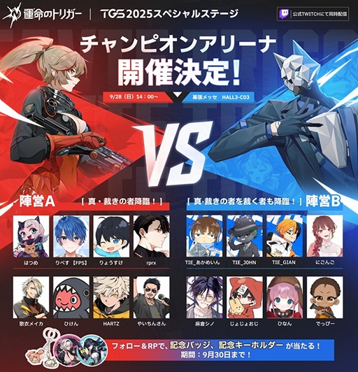 ꡼ No.011 | ֱ̿ΥȥꥬפTGS 2025˻ͷŸեȥݥåȤ֤䥳ץ쥤䡼6̾ˤ륹ơ٥Ȥ»