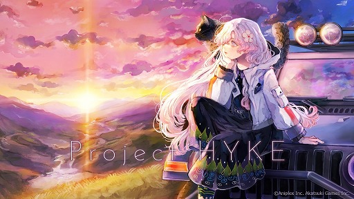画像ギャラリー No.002のサムネイル画像 / アカツキゲームスとアニプレックスが手がける新プロジェクト「Project HYKE」が始動。少女と黒猫が描かれたイラストが公開される