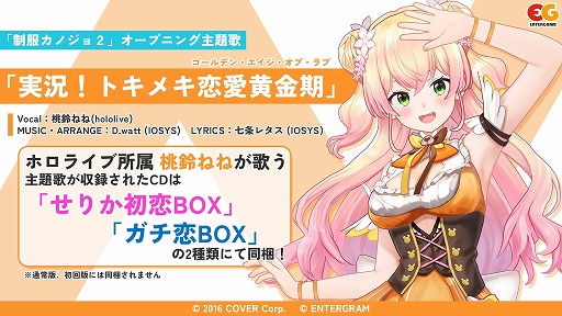 ���������꡼ No.002�Υ���ͥ������ / ������������SLG���������Υ���2��OP�ࡼ�ӡ���������ۥ��饤�ֽ�°������ͤͤ��󤬲Τ�����Ρּ¶����ȥ��ᥭ����������פ��Ͽ