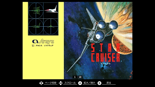 ꡼ No.006 | EGG󥽡 롼 PC-8801mkIISRۿ޶ԤȤʤ걧ƮǶϤSFRPG