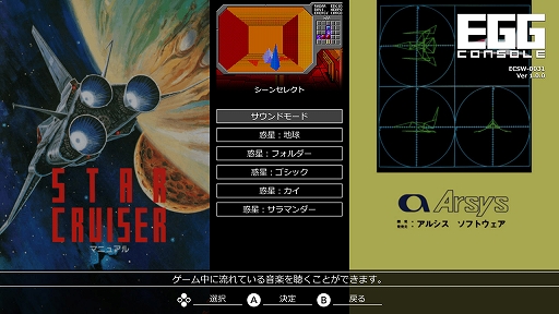 ꡼ No.007 | EGG󥽡 롼 PC-8801mkIISRۿ޶ԤȤʤ걧ƮǶϤSFRPG