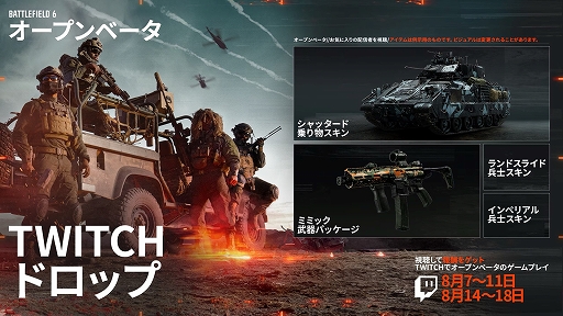 画像ギャラリー No.003のサムネイル画像 / 「Battlefield 6」,オープンβウィークエンド2は本日17:00スタート。ウィークエンド1の内容に加え,新たなマップとモードが登場
