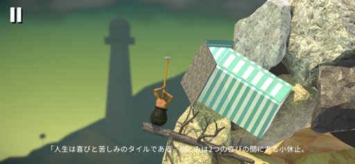 ꡼ No.014 | Ρˡɤï⤬٤θƤ٤Getting Over ItܡסʺϤApple Arcade #12