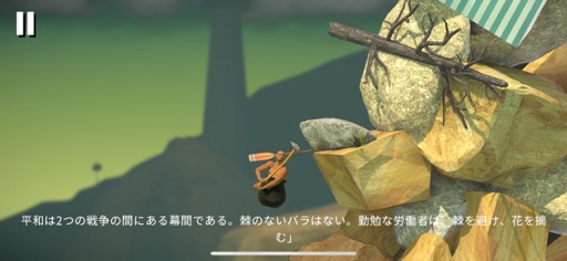 ꡼ No.015 | Ρˡɤï⤬٤θƤ٤Getting Over ItܡסʺϤApple Arcade #12