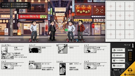 ꡼ No.007 | ֥ե֥׽Υಽޥ󥬡ߥǥå۷饤֥ե֥ Manga Build Roguelike2025ǯȯ