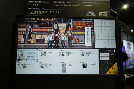 ꡼ No.003 | ̡Υڡ臘֥ե֥ Manga Build Roguelike׻ͷݡȡäơ⤷ñ͡ʡTGS2024