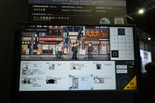 ꡼ No.004 | ̡Υڡ臘֥ե֥ Manga Build Roguelike׻ͷݡȡäơ⤷ñ͡ʡTGS2024