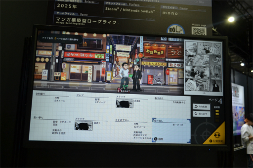 ꡼ No.005 | ̡Υڡ臘֥ե֥ Manga Build Roguelike׻ͷݡȡäơ⤷ñ͡ʡTGS2024