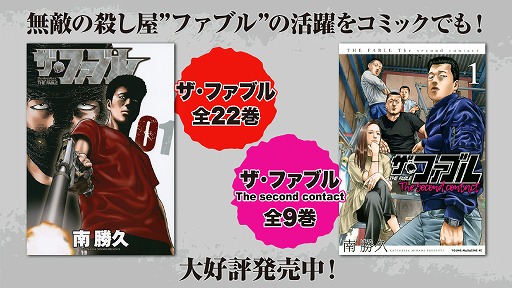 画像ギャラリー No.003のサムネイル画像 / TVアニメ「ザ・ファブル」全25話を無料公開。講談社のYouTubeチャンネル「フル☆アニメTV」にて