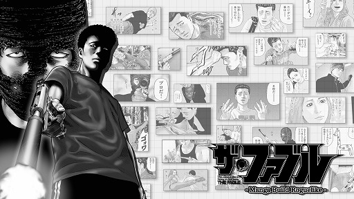 ���������꡼ No.001�Υ���ͥ������ / ̡��֥����ե��֥�׽�Υ����ಽ���ʡ֥����ե��֥� Manga Build Roguelike������ȯ�䡣���ޤ����֤����臘�֥ޥ󥬹��ۥХȥ�פ��о�