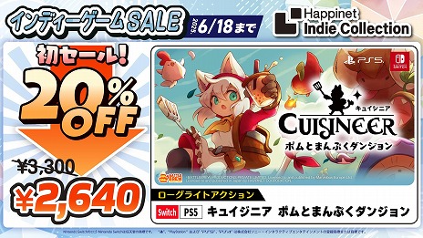 ꡼ No.006 | 饤ȥ֥奤˥ ݥȤޤפ󥸥פо졣Happinet Indie CollectionDLǥ뤬Ť