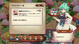 キュイジニア ポムとまんぷくダンジョン