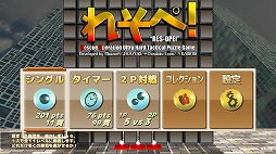 画像ギャラリー No.004のサムネイル画像 / ブロックを燃やしてお寿司を救い出せ。Switch向けパズルゲーム「れそぺ!」9月26日にリリース。時間制限モードや対戦プレイも楽しめる