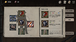 Shambles: Sons of Apocalypse