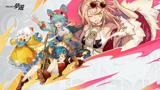 画像ギャラリー No.003のサムネイル画像 / 「プロジェクト夢遊」の試遊展示,「詭秘の主」PV公開などを予定。SPARK NEXA,東京ゲームショウに初出展