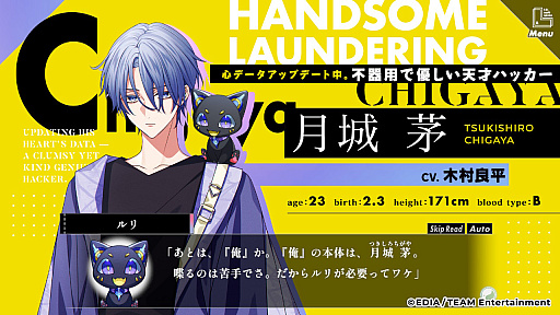 画像ギャラリー No.020のサムネイル画像 / ［プレイレポ］「ハンサムロンダリング」はシナリオが2編あるので実質ゲーム2本分？　ドラマCDファンには最高の新作ストーリー