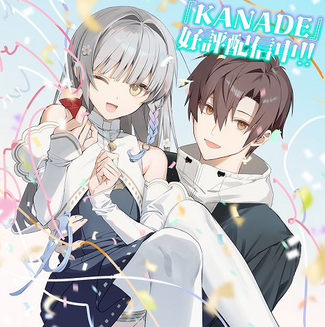 ���������꡼ No.008�Υ���ͥ������ / �ˤ䤫���ǤӤ椯������1�ͤξ����Ȥν������������ӥ��奢��Υ٥��KANADE�ס�Steam��������꡼��