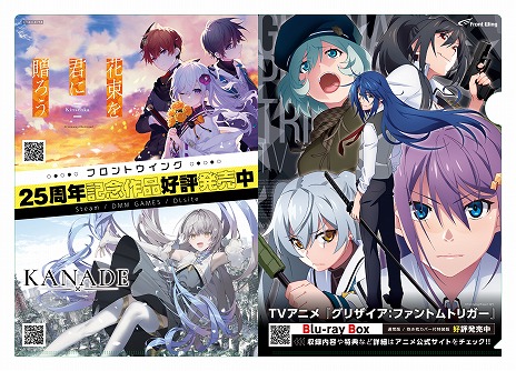 画像ギャラリー No.002のサムネイル画像 / フロントウィングの新作ADV「KANADE」,初セールで1782円(税込)に。コミックマーケット106では初のグッズ販売が行われる