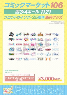 ���������꡼ No.003�Υ���ͥ������ / �ե���ȥ����󥰤ο���ADV��KANADE�ס��饻�����1782�ߡ��ǹ��ˤˡ����ߥå��ޡ����å�106�ǤϽ�Υ��å����䤬�Ԥ���