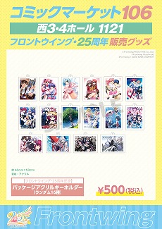 ���������꡼ No.004�Υ���ͥ������ / �ե���ȥ����󥰤ο���ADV��KANADE�ס��饻�����1782�ߡ��ǹ��ˤˡ����ߥå��ޡ����å�106�ǤϽ�Υ��å����䤬�Ԥ���