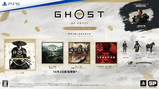 画像ギャラリー No.004のサムネイル画像 / 「Ghost of Yōtei Complete Edition」，10月1日に発売。新ストーリー「関ケ原 慕情譚」や戦闘サバイバルモードを収録