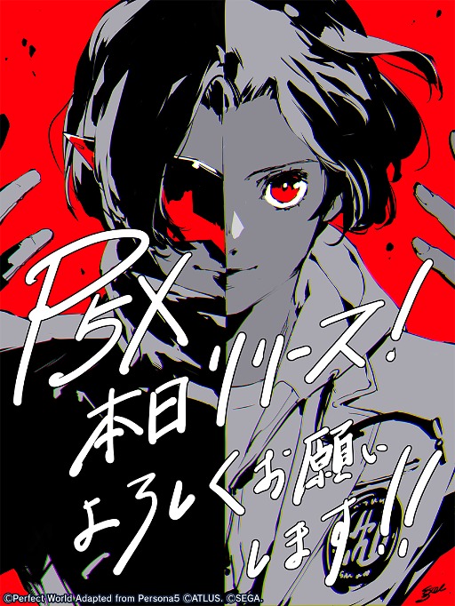 画像ギャラリー No.004のサムネイル画像 / 「ペルソナ5: The Phantom X」,正式サービスを開始。「ペルソナ5」の世界観をベースに完全新規のストーリーやキャラクターたちを楽しめる