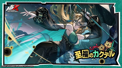 ���������꡼ No.001�Υ���ͥ������ / ��P5X�ס��������5����̾ͪ���פ��о졣����򶯲����������뿷��ǽ�֥��᥸��꡼�פ�����������٥��٥�ȡ֤��Ф�λ����פ򳫺���