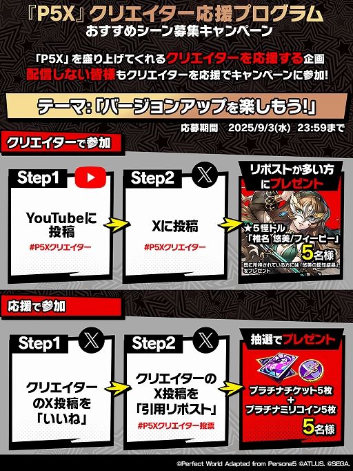 ���������꡼ No.007�Υ���ͥ������ / ��P5X�ס��������5����̾ͪ���פ��о졣����򶯲����������뿷��ǽ�֥��᥸��꡼�פ�����������٥��٥�ȡ֤��Ф�λ����פ򳫺���